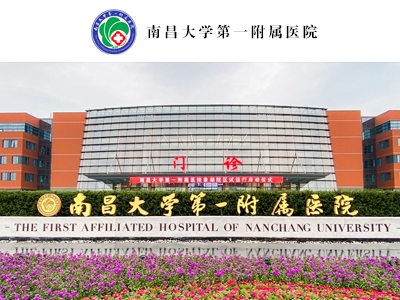 南昌大学第一-附属医院